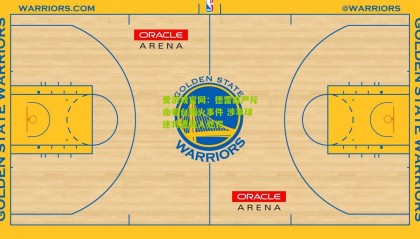 爱游戏官网：德雷森严斥南看台烟火事件 涉事球迷将遭禁入处罚