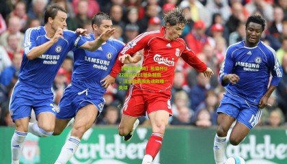 【爱游戏官网】熊猫杯U22国足0比1憾负越南，汪士钦解围失误致唯一失球