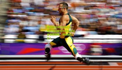 爱游戏官网|优势尽显！国际米兰欧冠对捷克球队豪取四连胜，得失球10比1