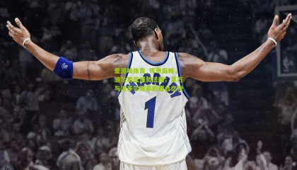 爱游戏体育_传奇凝眸，波兰男篮憾负法国；莱万与波多尔斯基的看台之夜