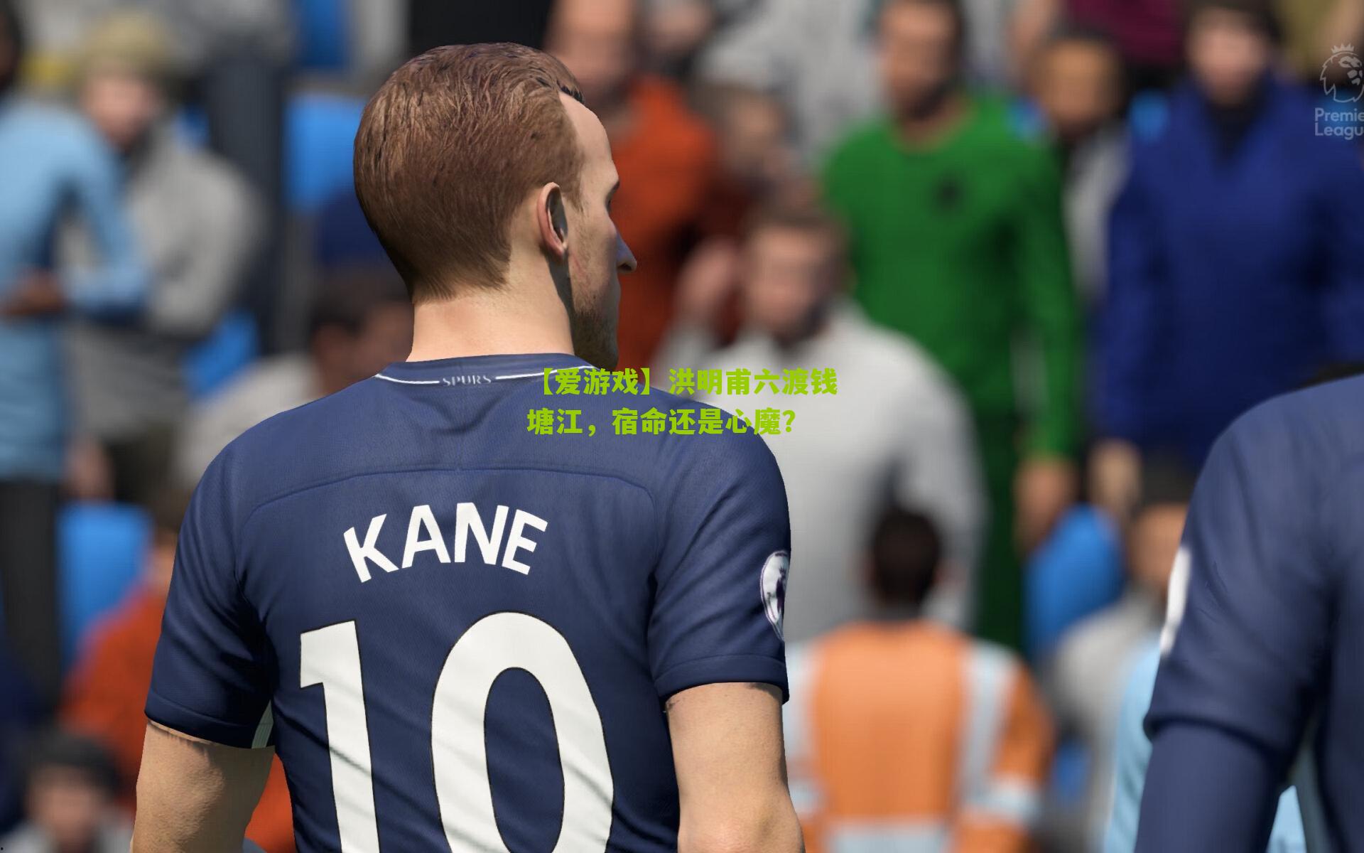 洪明甫六渡钱塘江，宿命还是心魔？